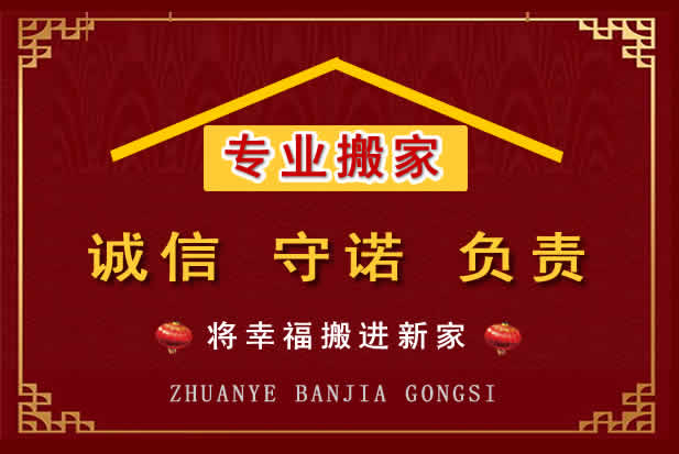 饶阳搬家电话